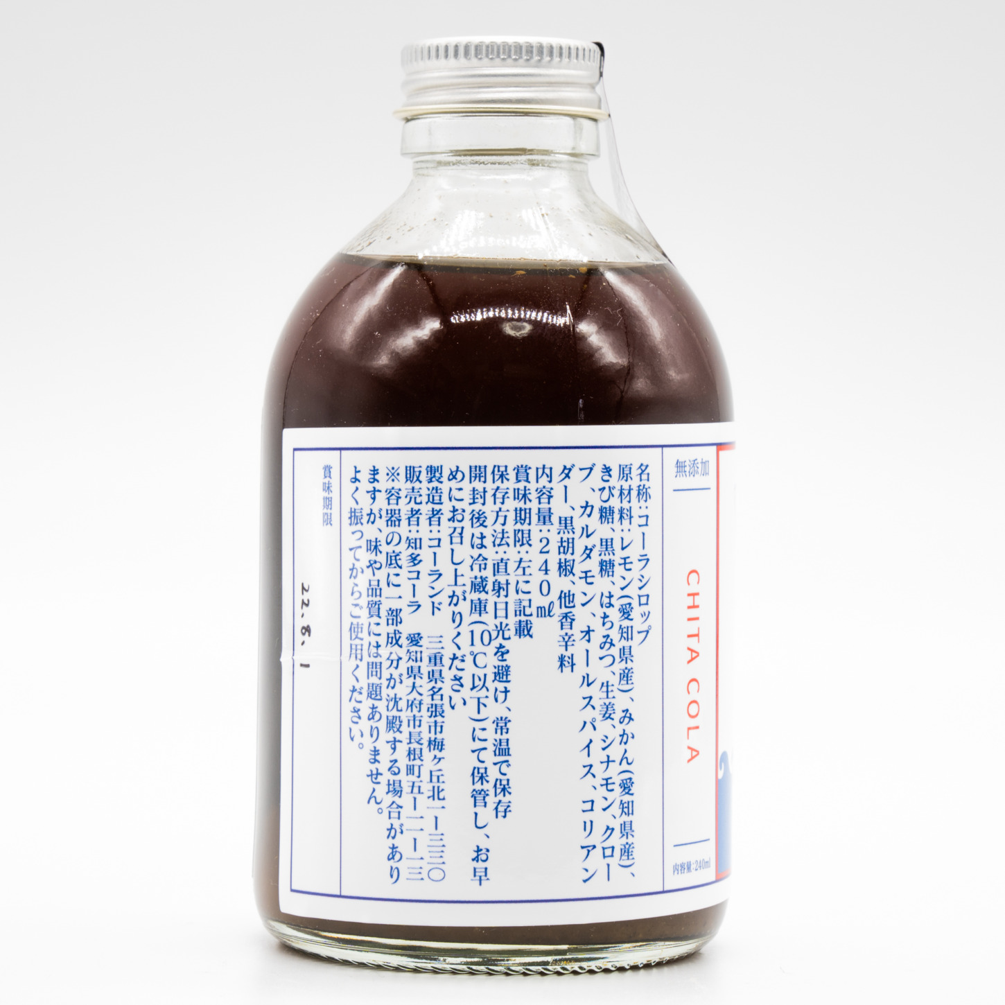 知多コーラ、横面