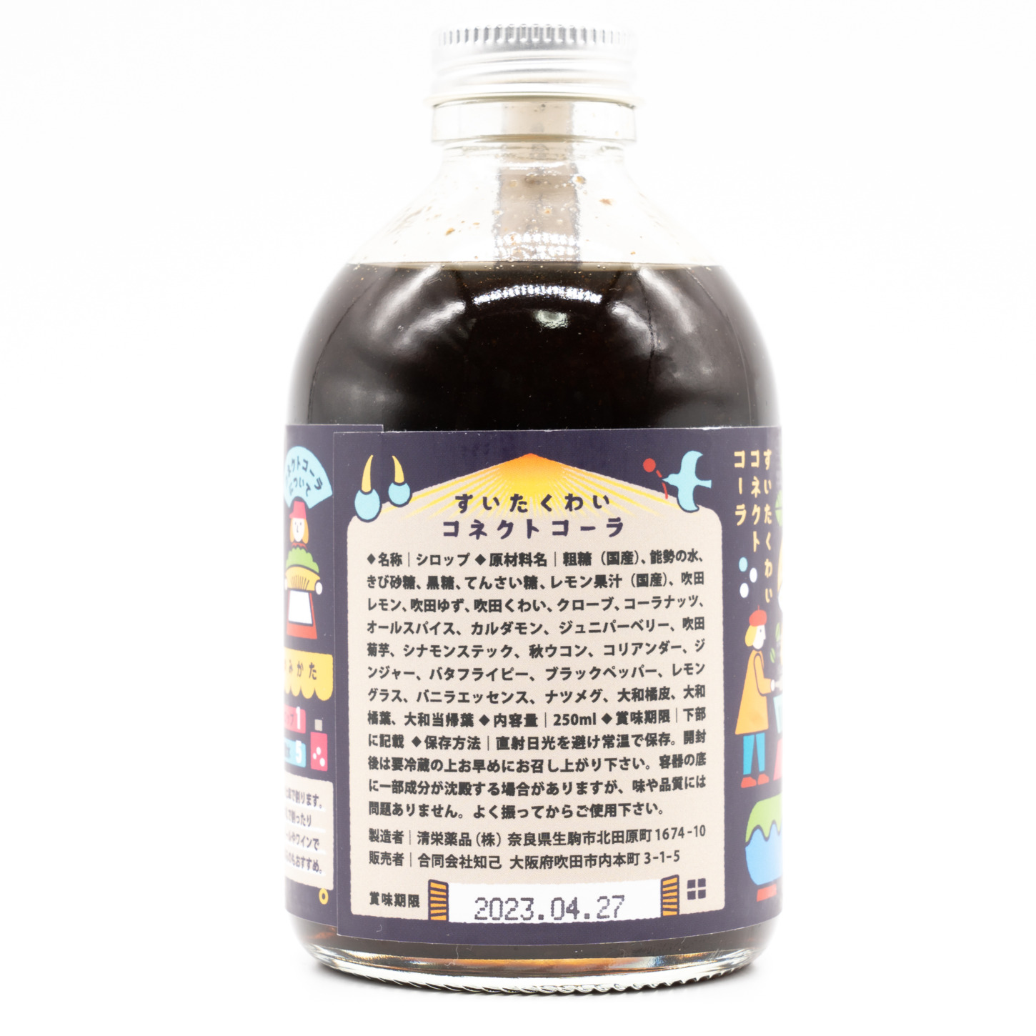 吹田くわいコネクトコーラ、横面２