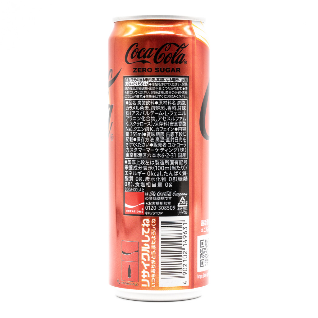 Coca-Cola Zero Sugar Soul Blast、正面２