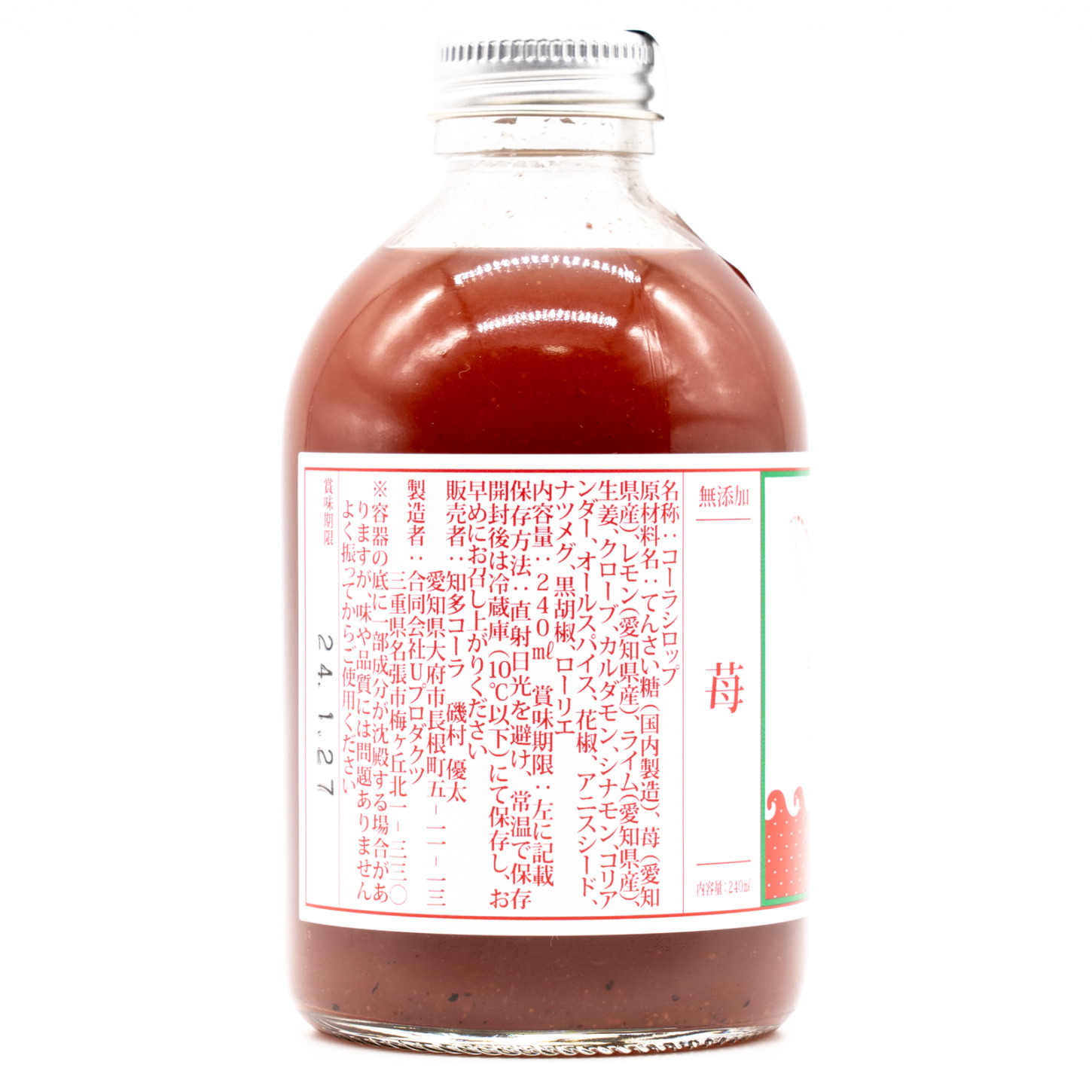 知多コーラ -苺-、横面