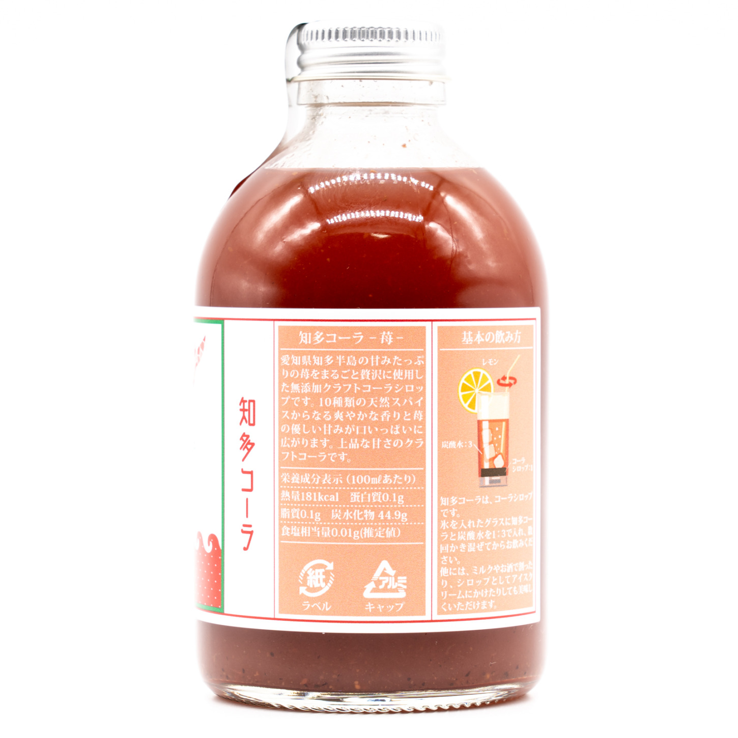 知多コーラ -苺-、横面２