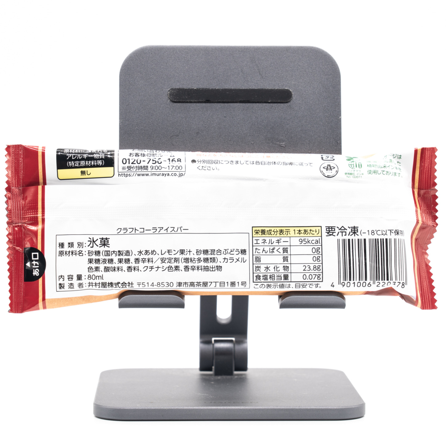 クラフトコーラアイスバー、背面