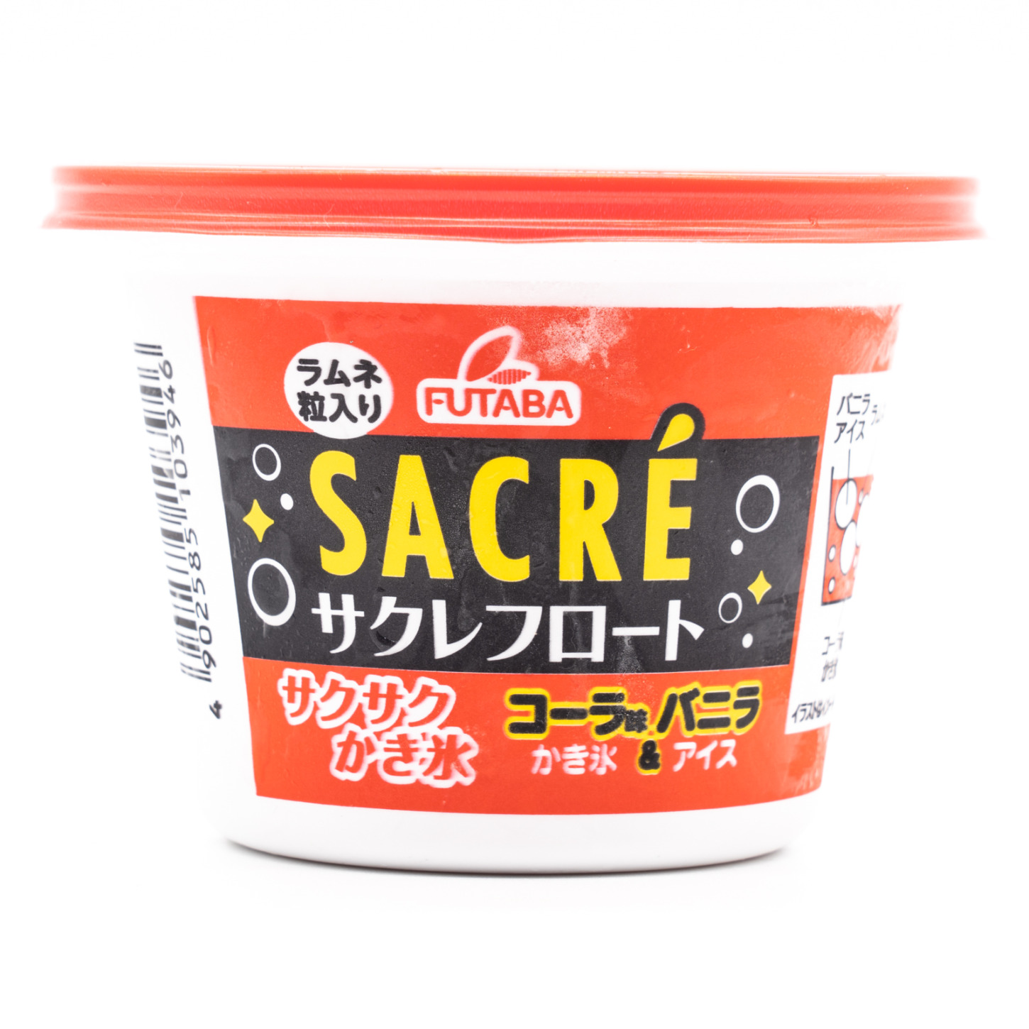 サクレフロート　コーラ＆バニラアイス、横面