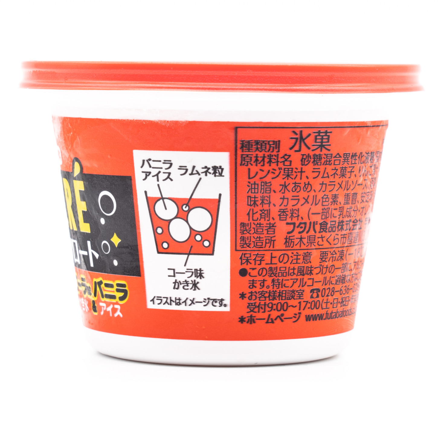 サクレフロート　コーラ＆バニラアイス、横面2