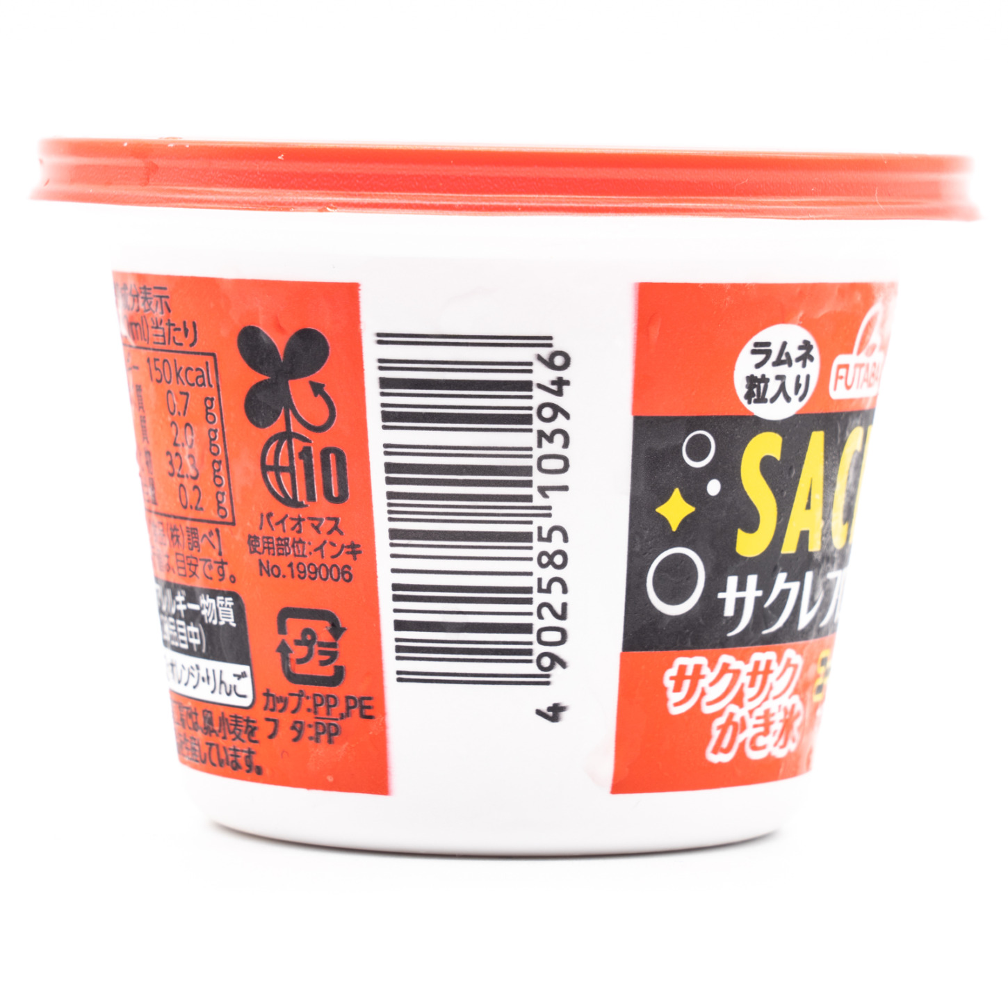 サクレフロート　コーラ＆バニラアイス、横面5
