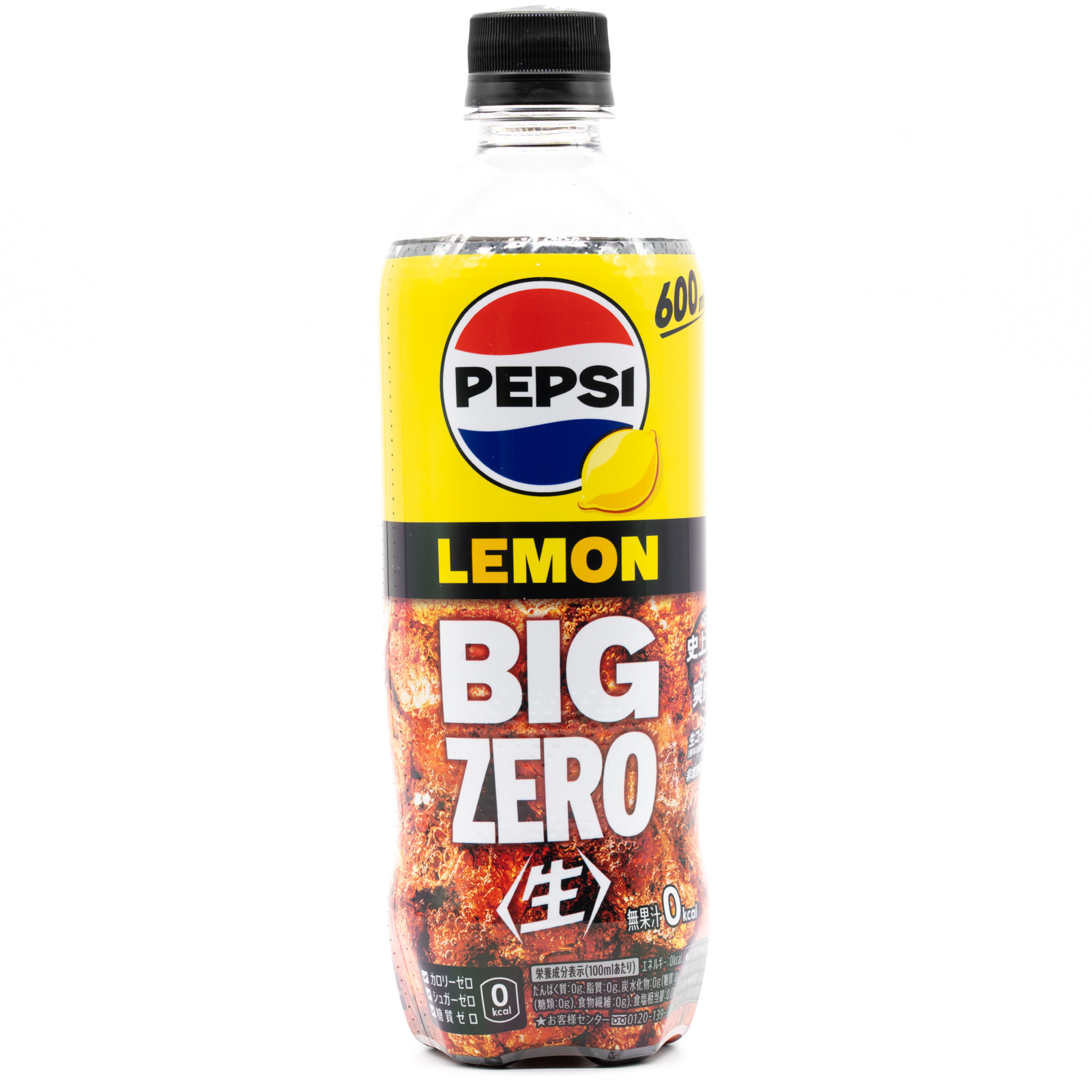 ペプシ〈生〉 BIG ZERO LEMON - コーラ倶楽部 -cola club-