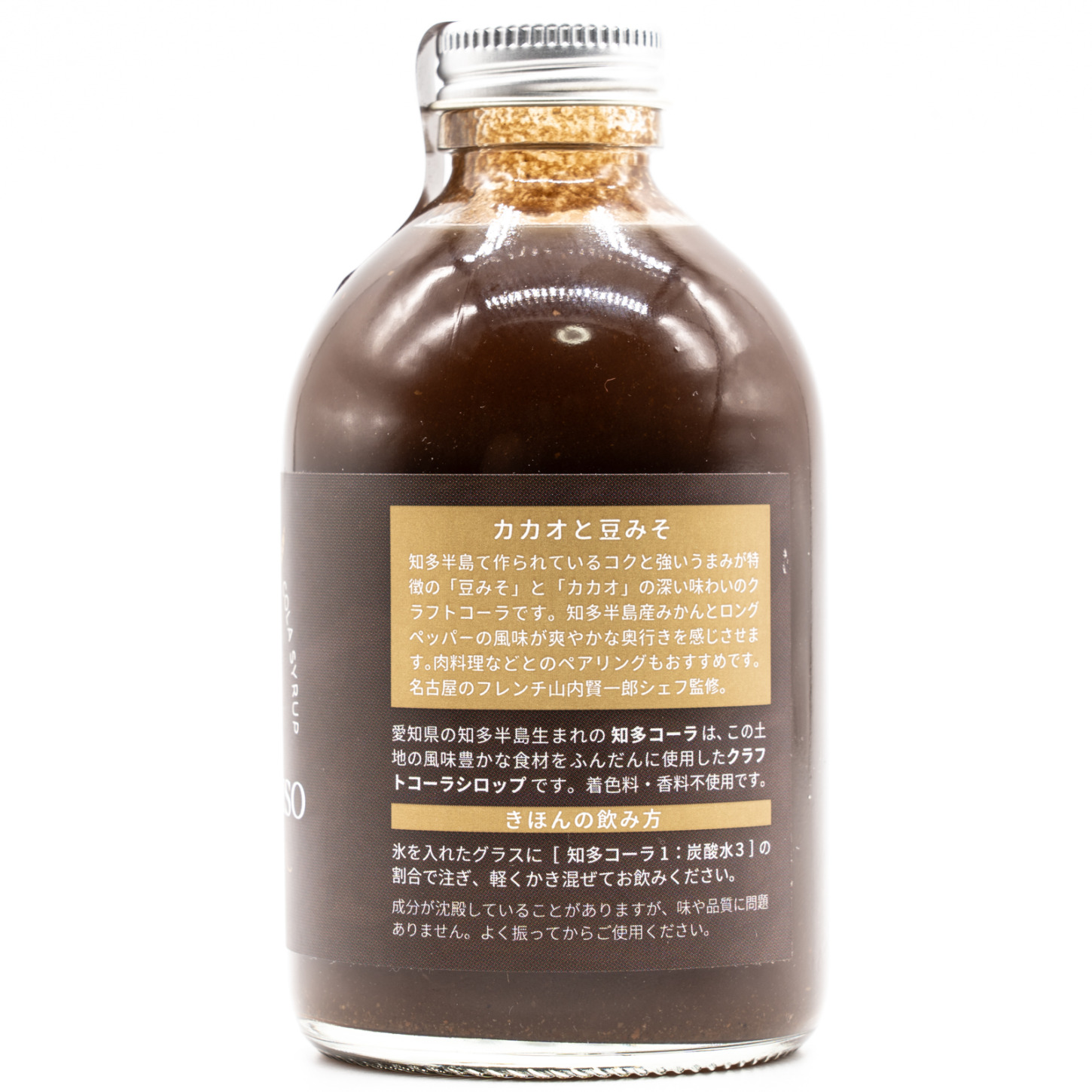 知多コーラ -カカオと豆みそ-、横面2