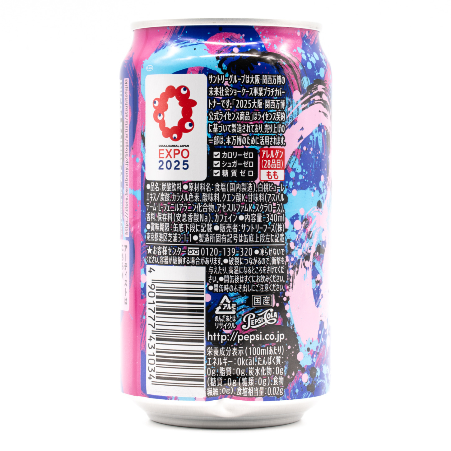 ペプシ ZERO PEACH、横面