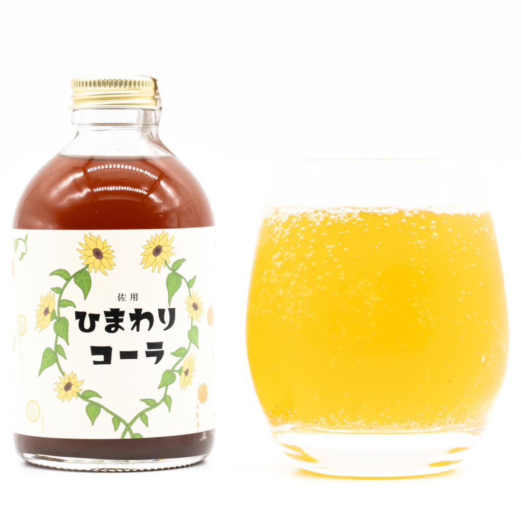 ひまわりコーラ