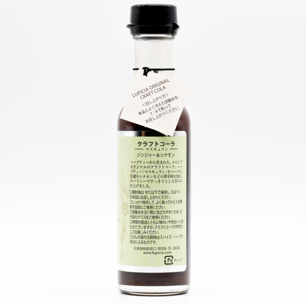 オリジナル クラフトコーラ マスキュラン ジンジャー&シナモン、横面