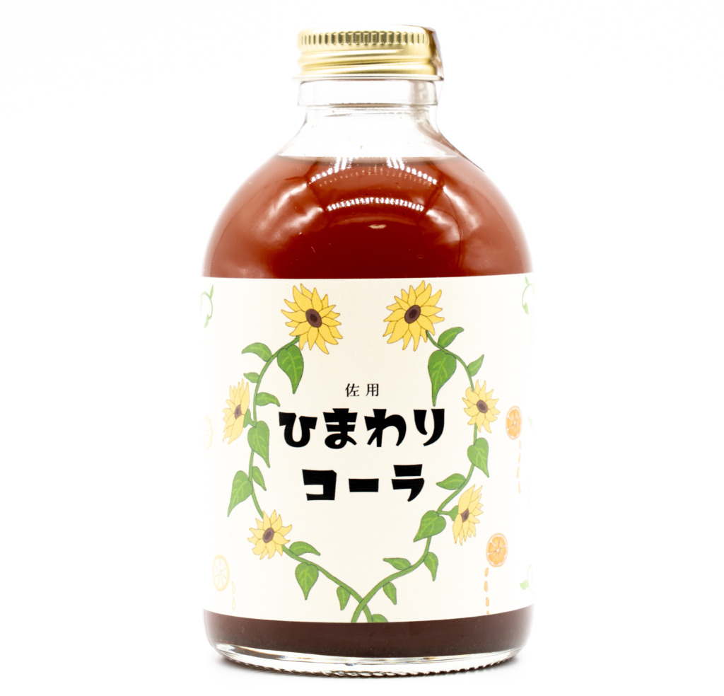 ひまわりコーラ、正面
