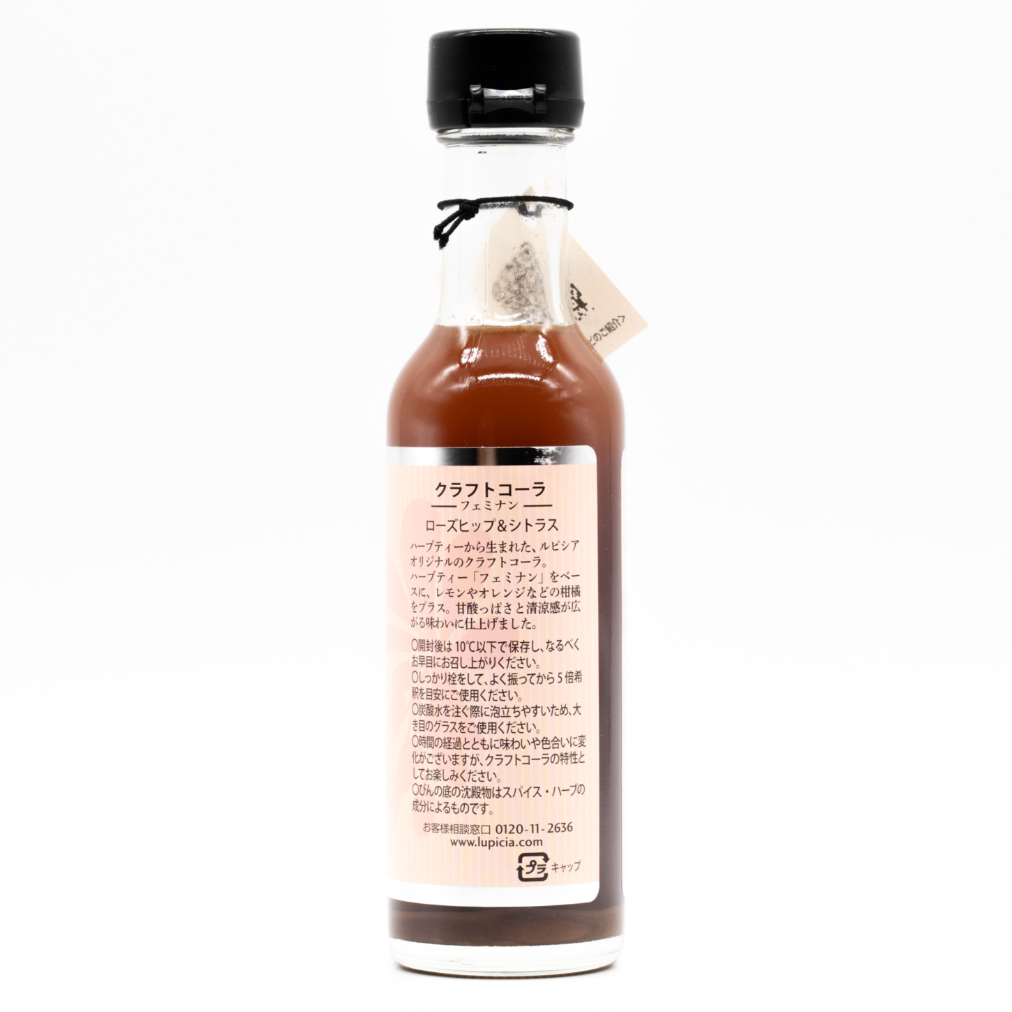 オリジナル クラフトコーラ フェミナン ローズヒップ＆シトラス、横面