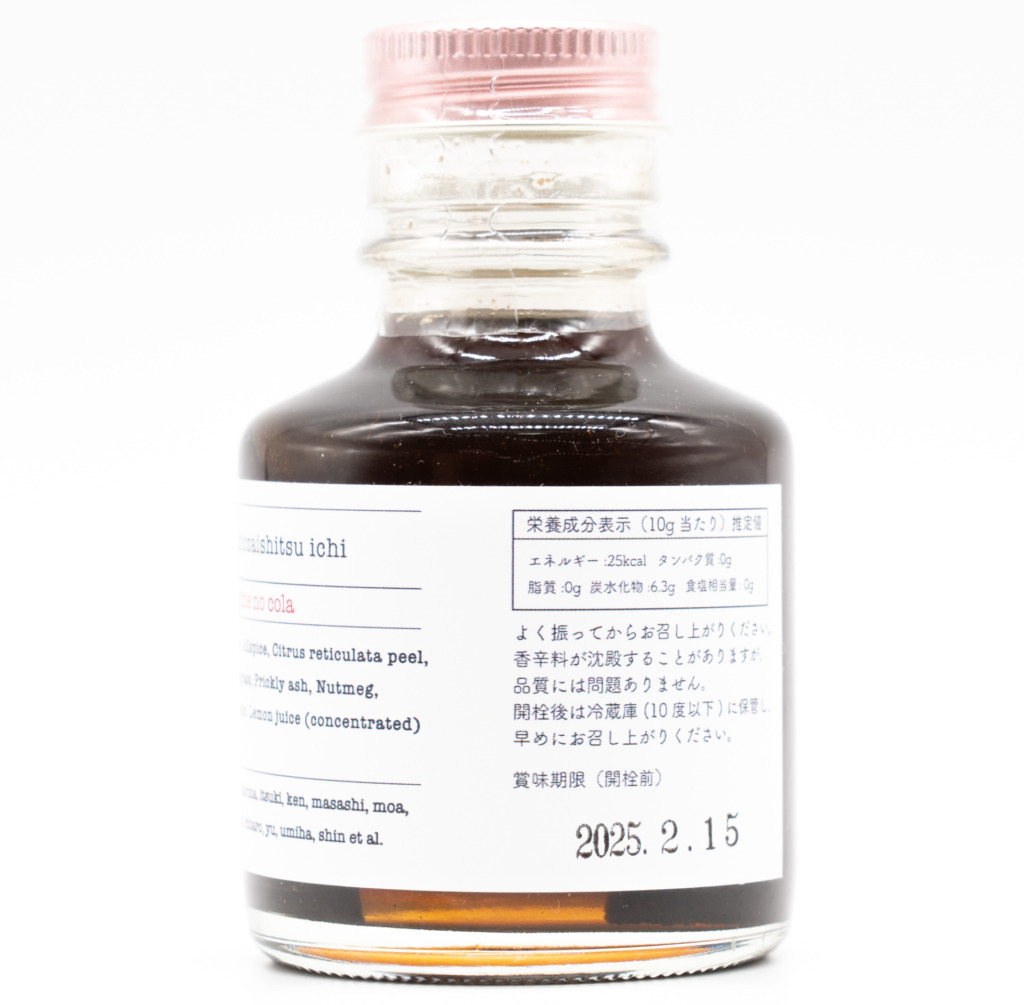 調剤室 一 コーラの素、横面２