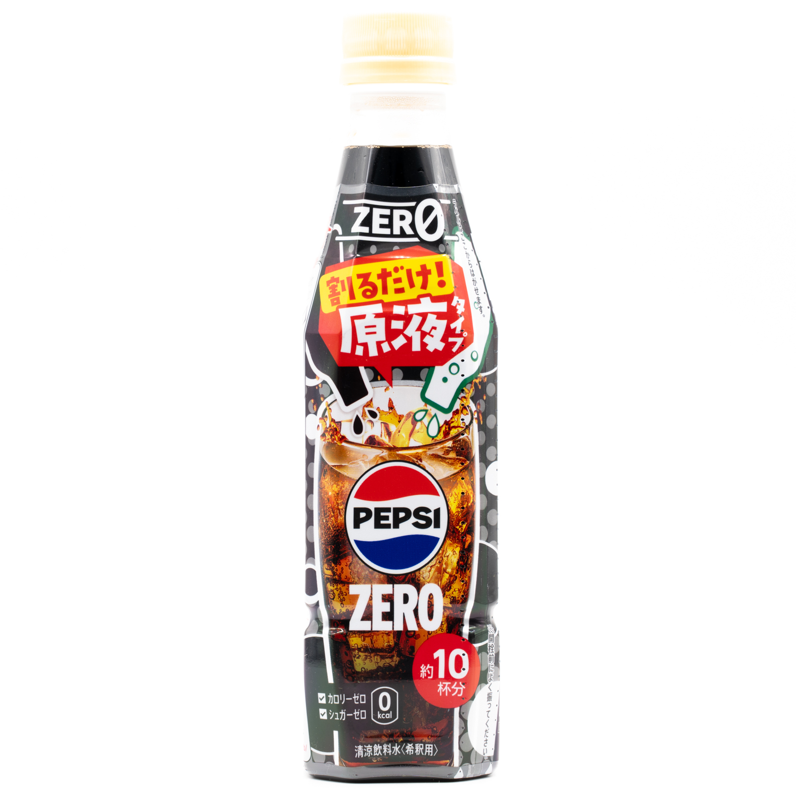 おうちドリンクバー ペプシゼロ、正面２