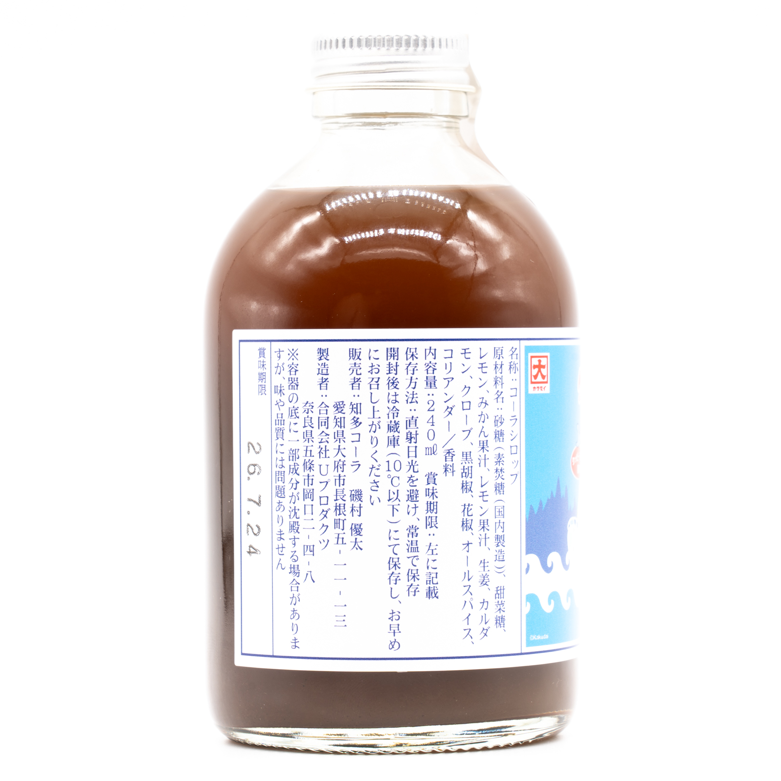 知多コーラ -クッピーラムネ風味-、横面２