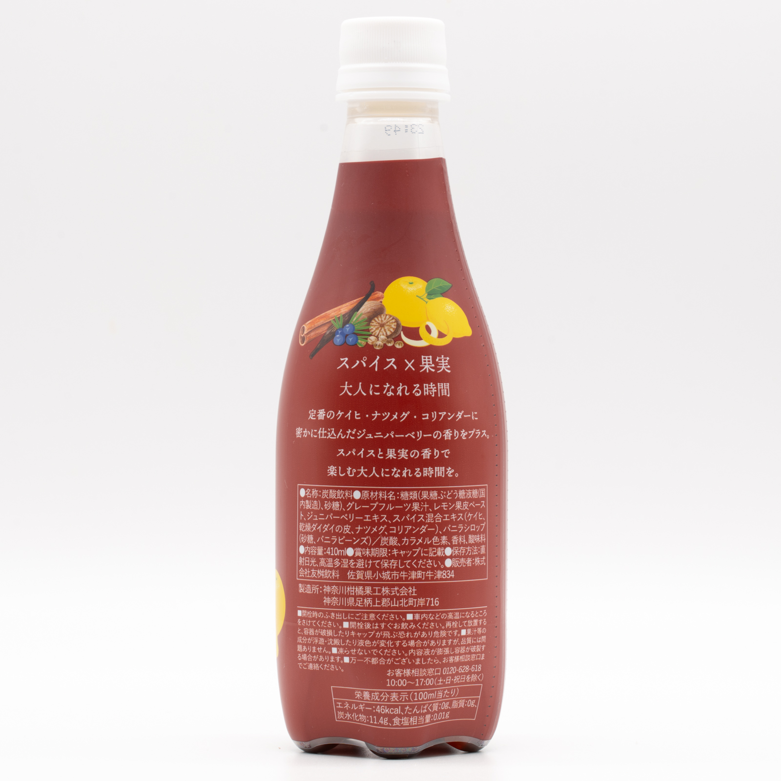 香 クラフトコーラ、横面