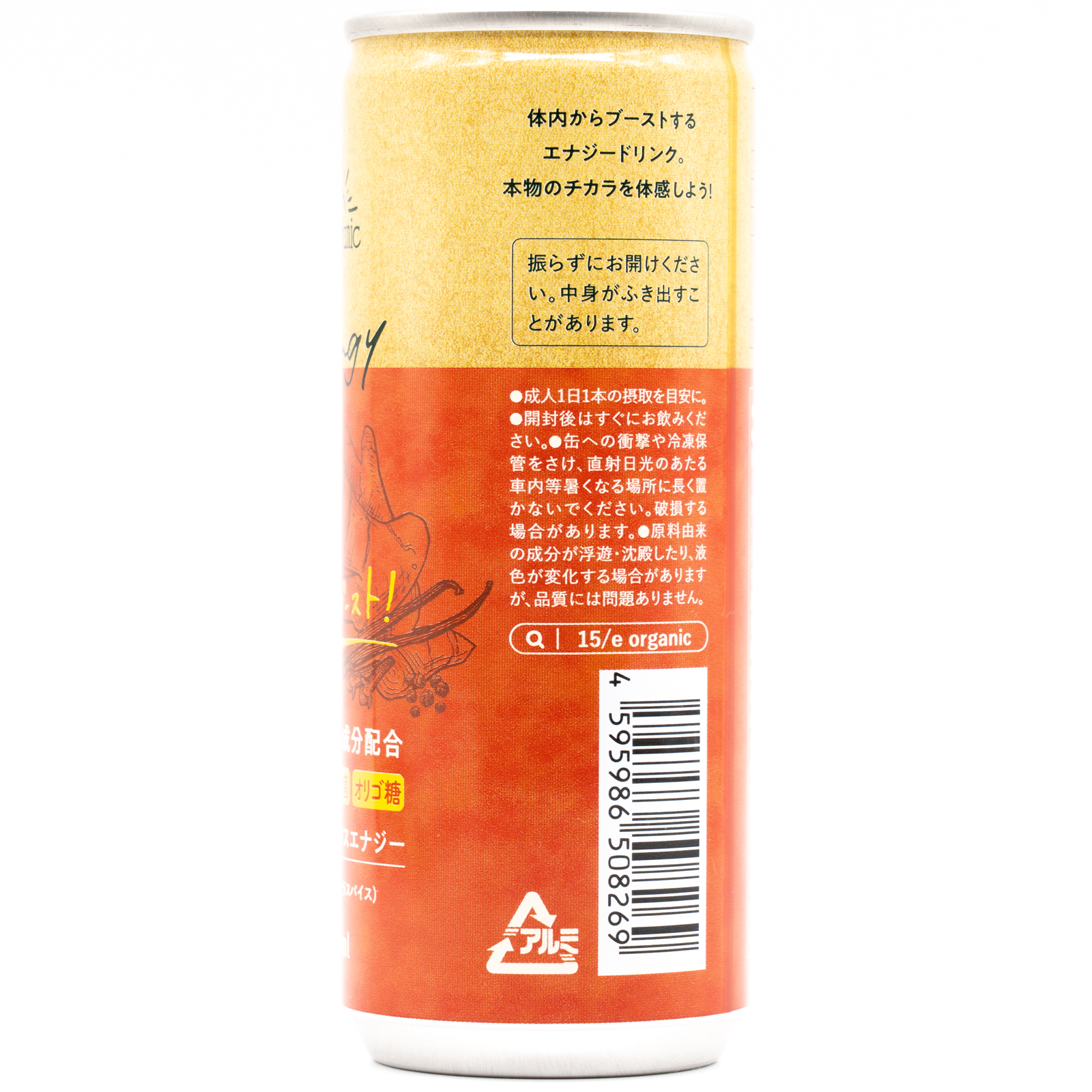 15e Symbiotics Energy コーラスパイス、横面