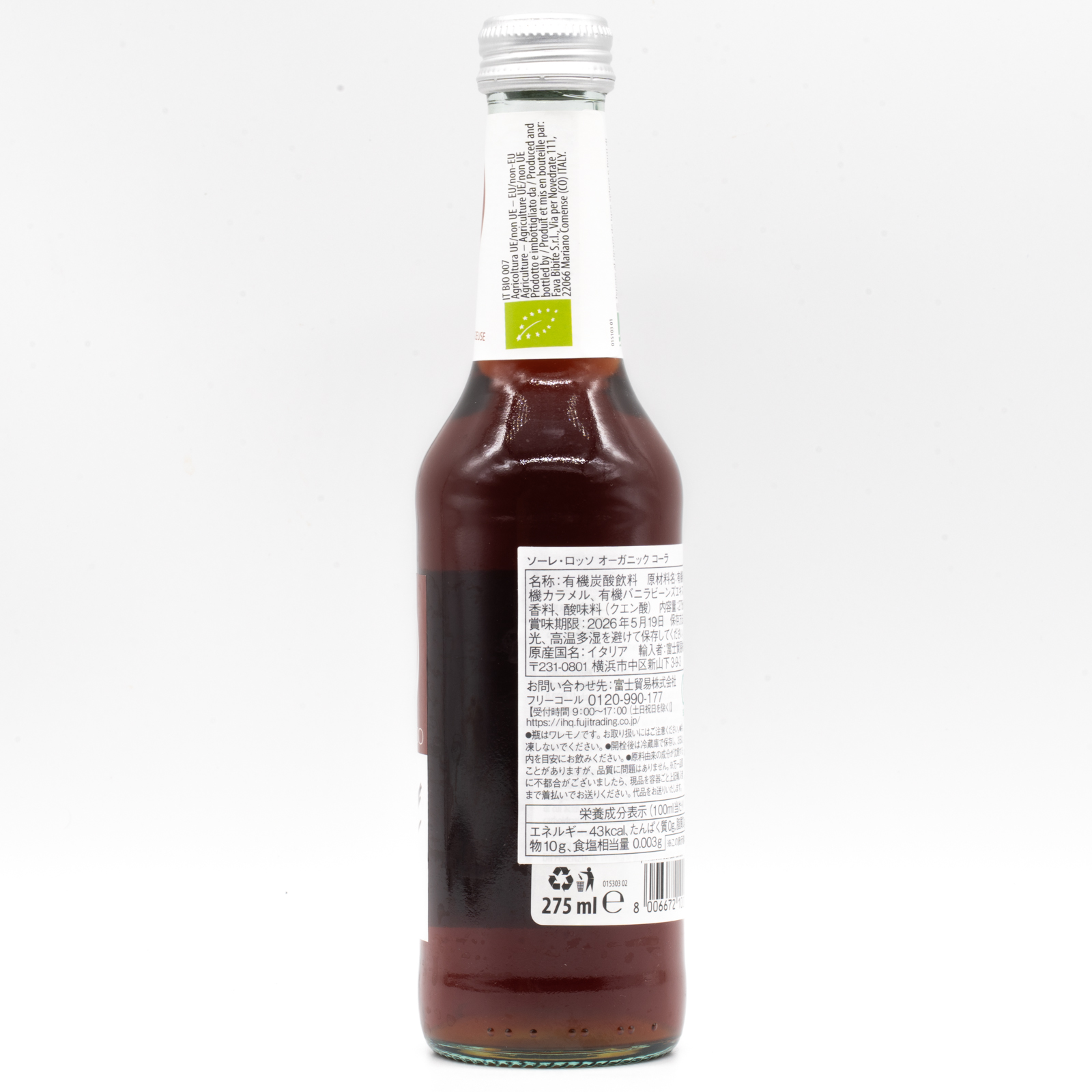 SOLE ROSSO ORGANIC ITALIAN COLA (Italy)、横面2