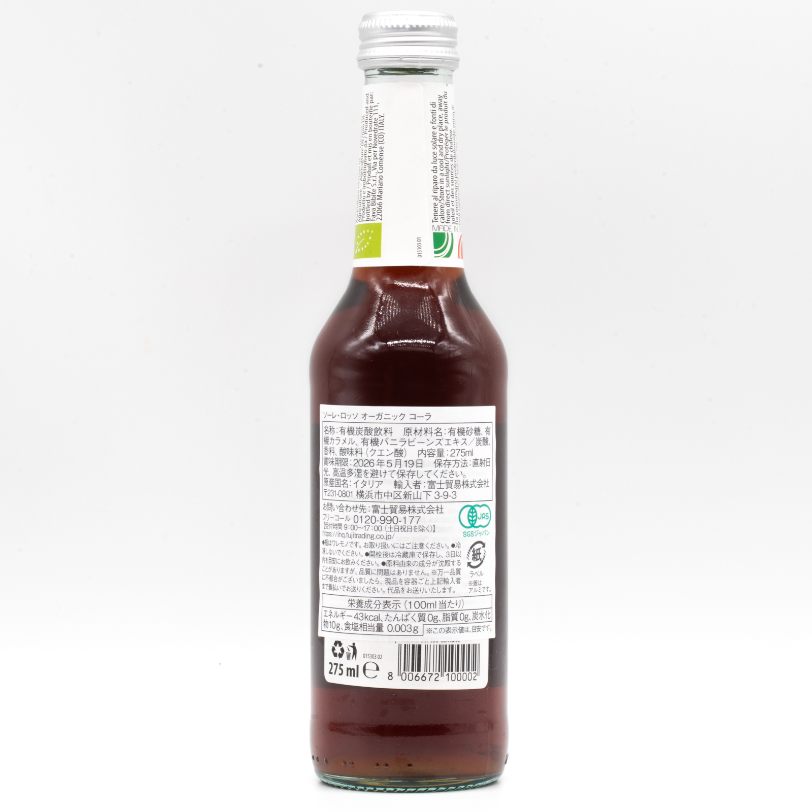 SOLE ROSSO ORGANIC ITALIAN COLA (Italy)、背面