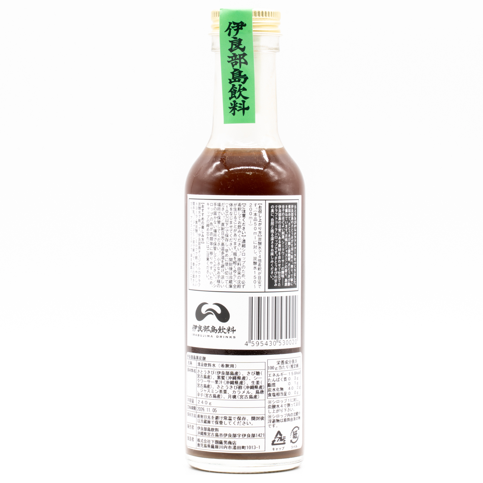 伊良部島黒炭酸、背面