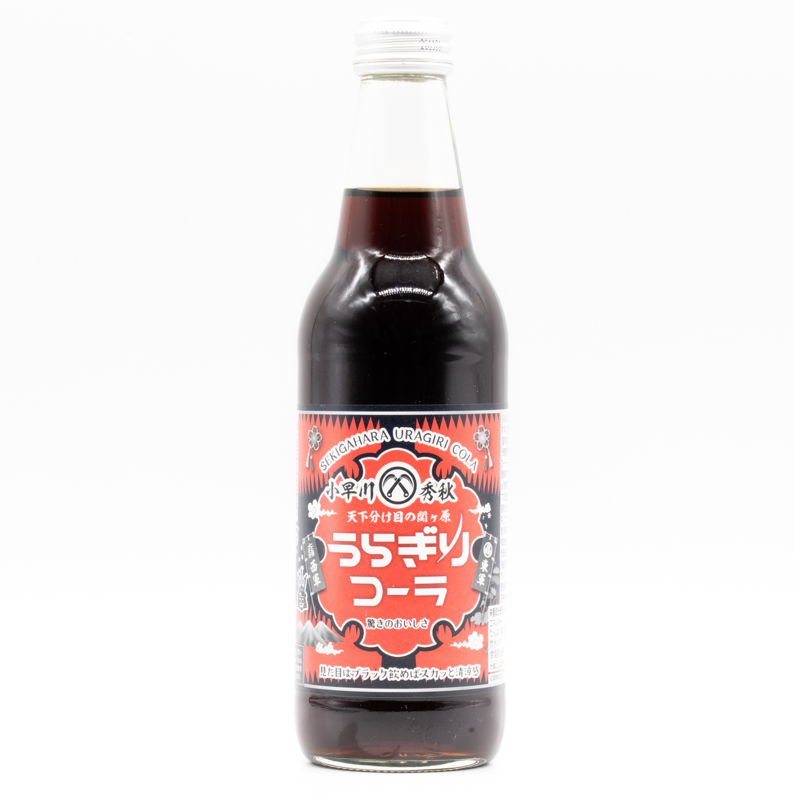 うらぎりコーラ、正面