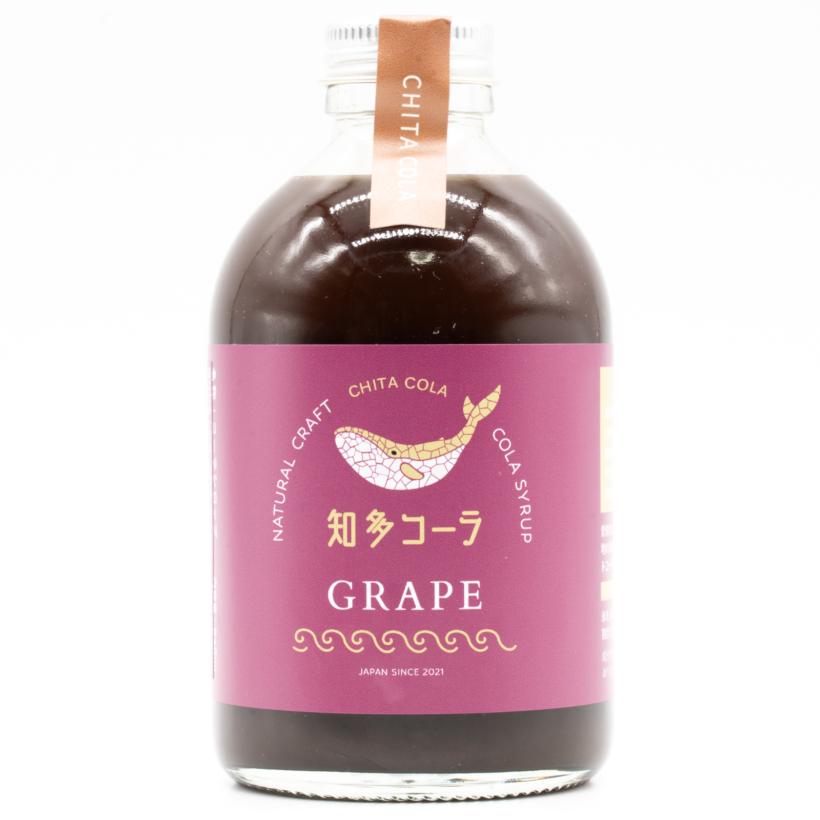知多コーラ -ぶどう-、正面