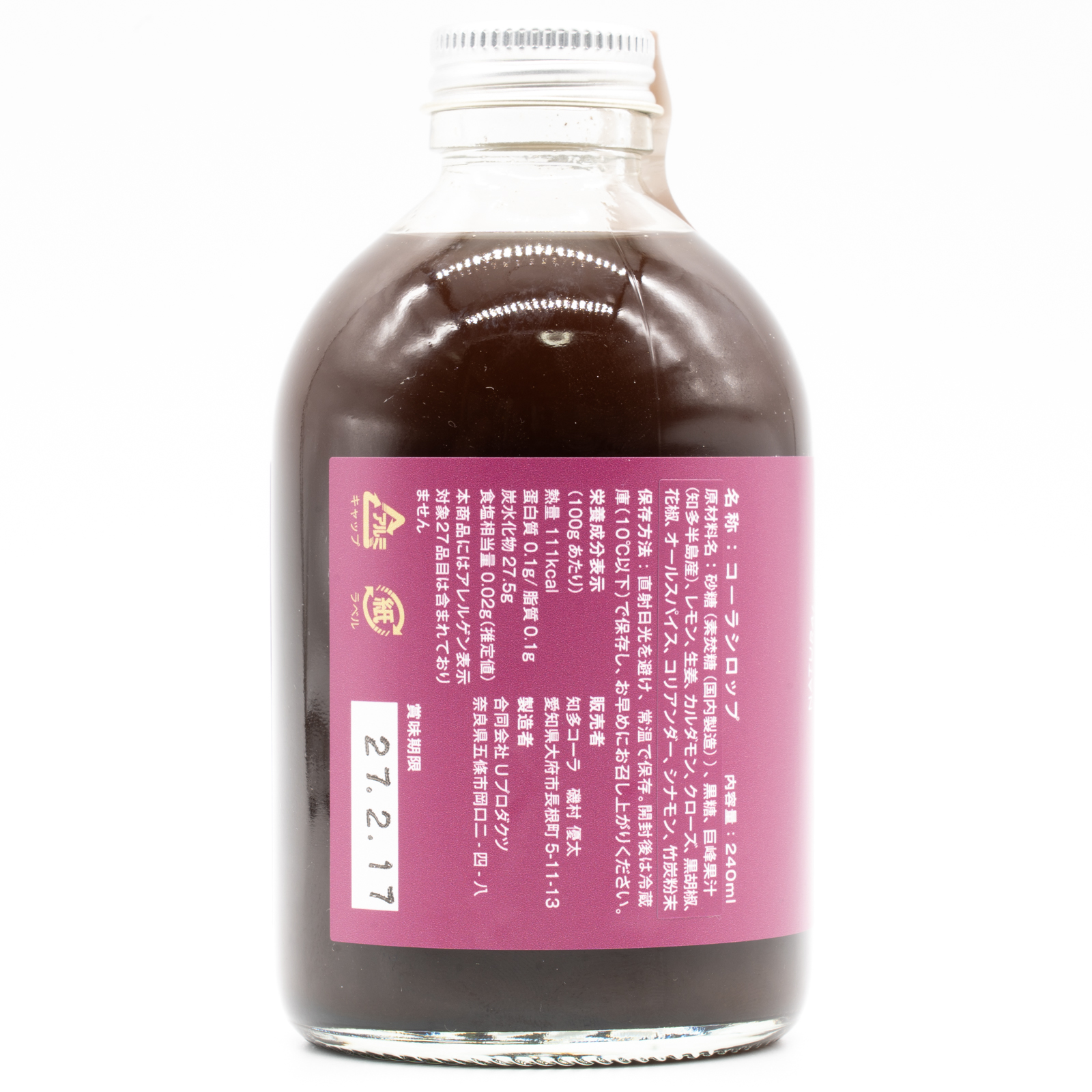 知多コーラ -ぶどう-、横面2