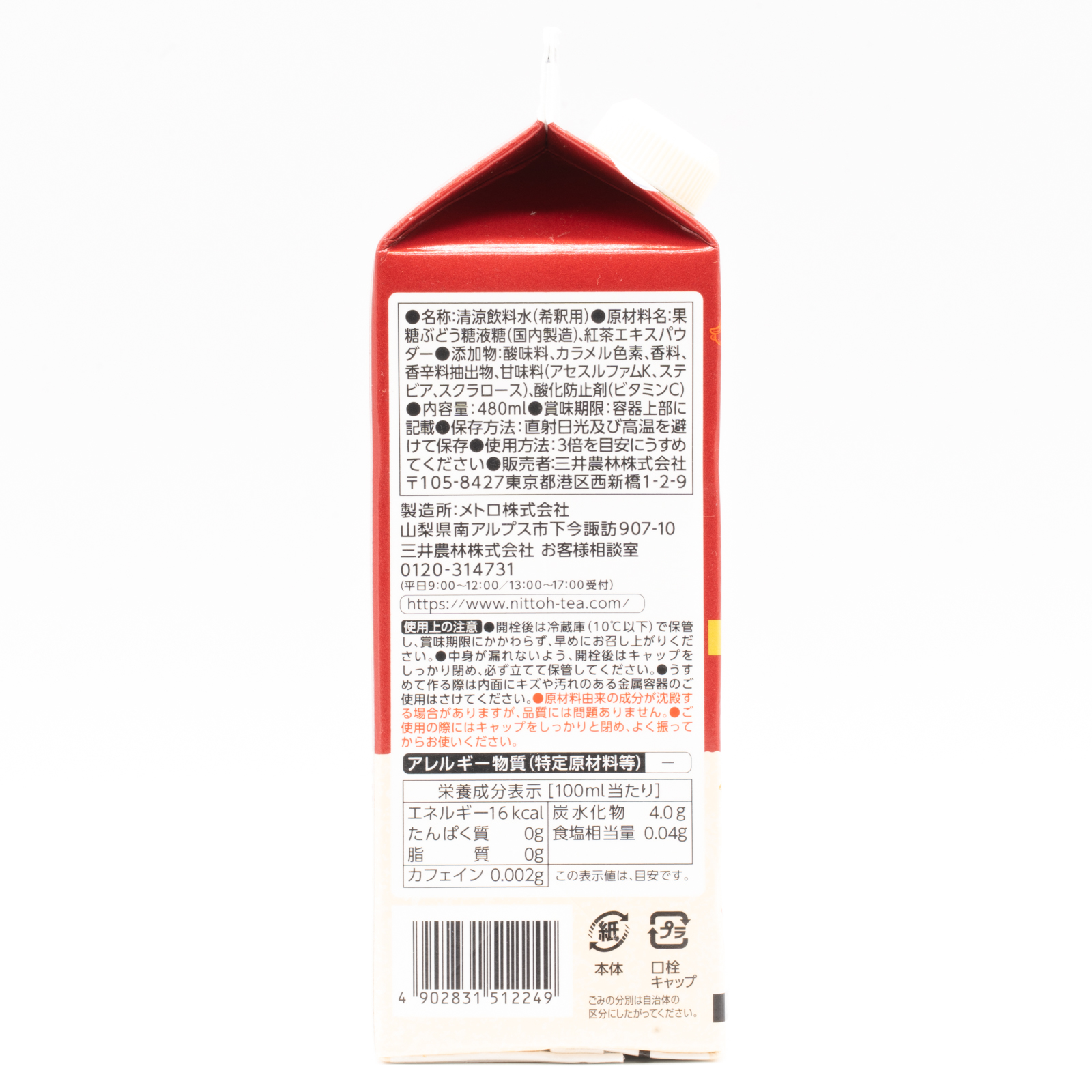 日東紅茶 オリジナルクラフトコーラベース、紙パック横面2