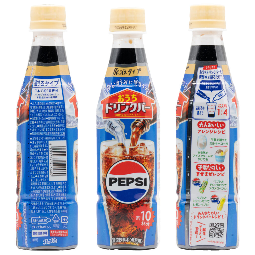 おうちドリンクバー ペプシコーラ、202603