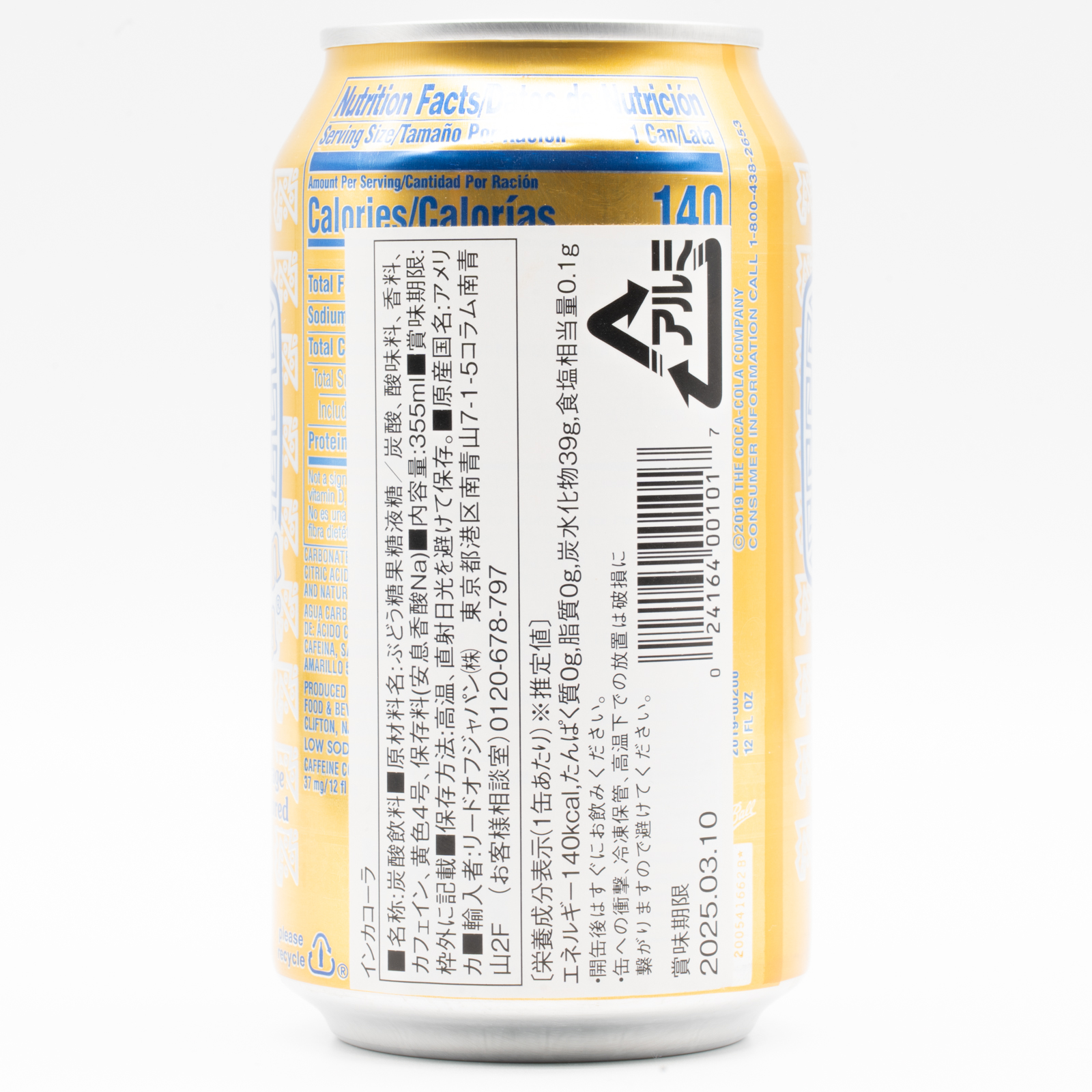 INCA KOLA (Peru) 缶、横面