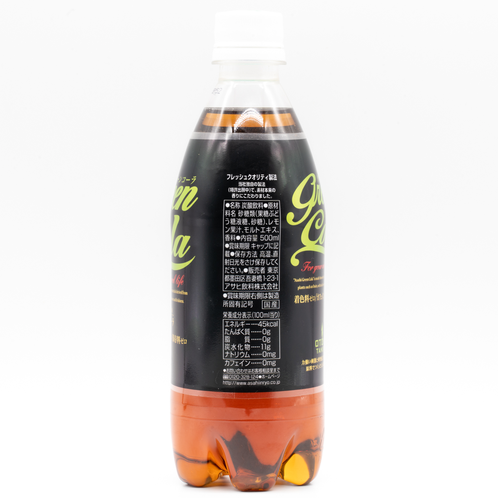 green cola (2010)、横面2