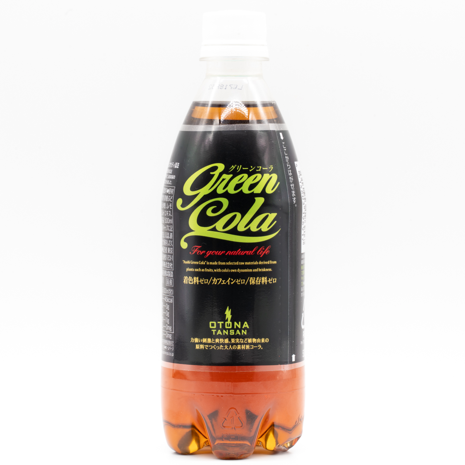 green cola (2010)、正面2