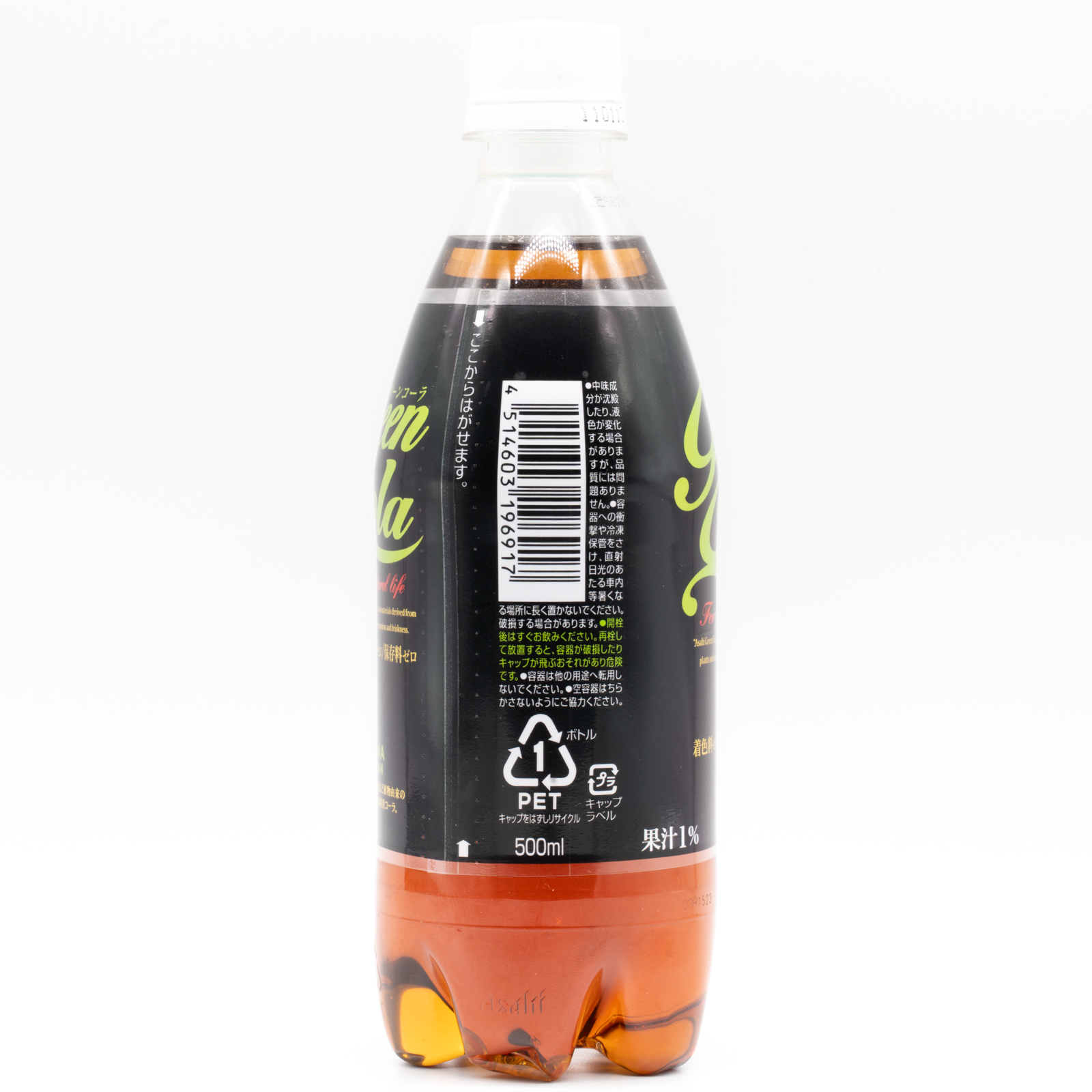 green cola (2010)、横面