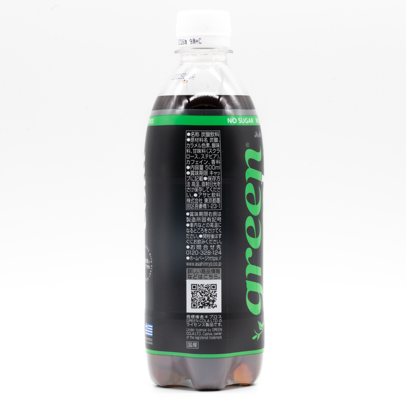 green cola (2026)、横面2