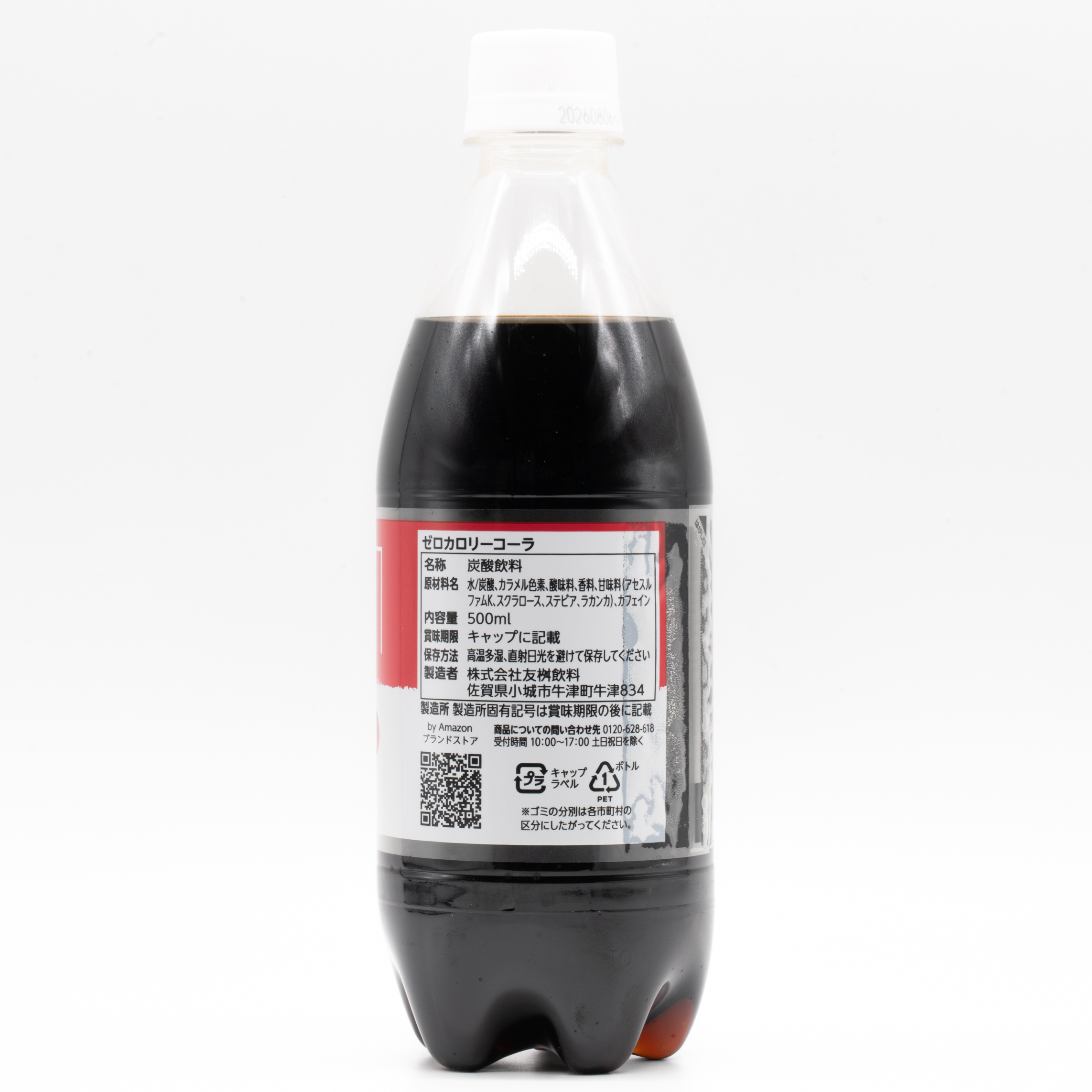 by Amazon ゼロカロリーコーラ、横面2