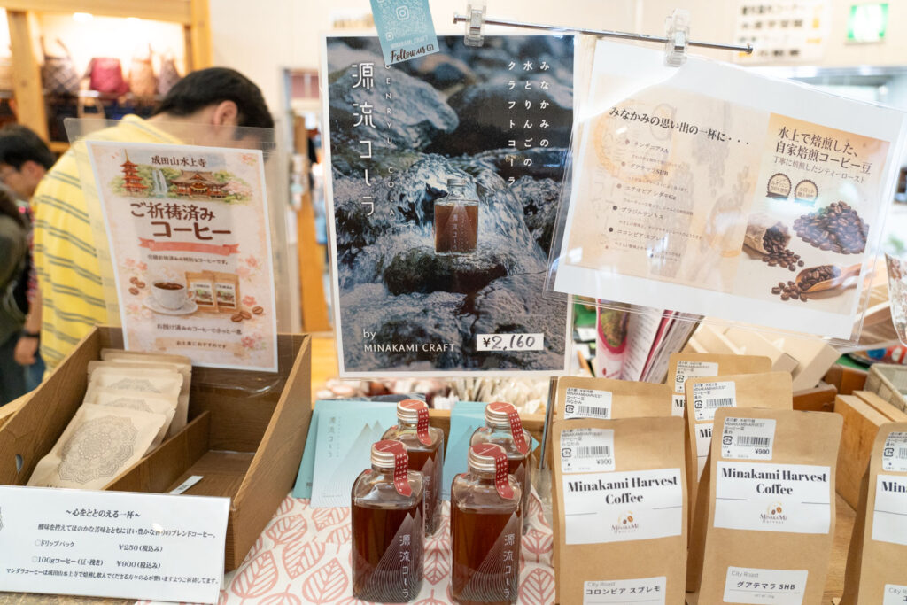 6、道の駅みなかみ水紀行館内源流コーラシロップ