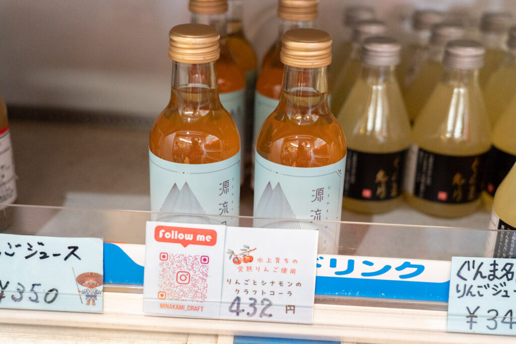 7、道の駅みなかみ水紀行館内源流コーラRTD