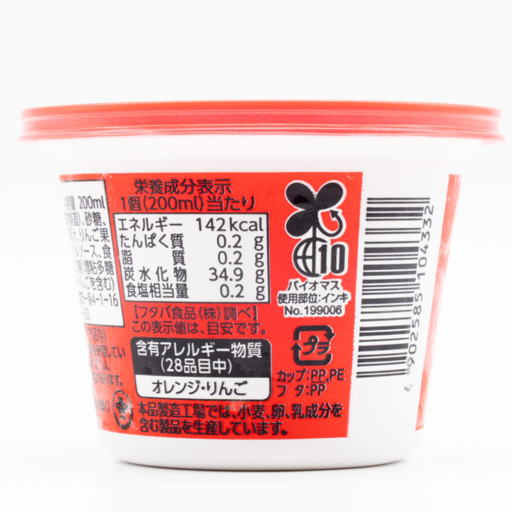サクレ コーラ味、202607、横面２