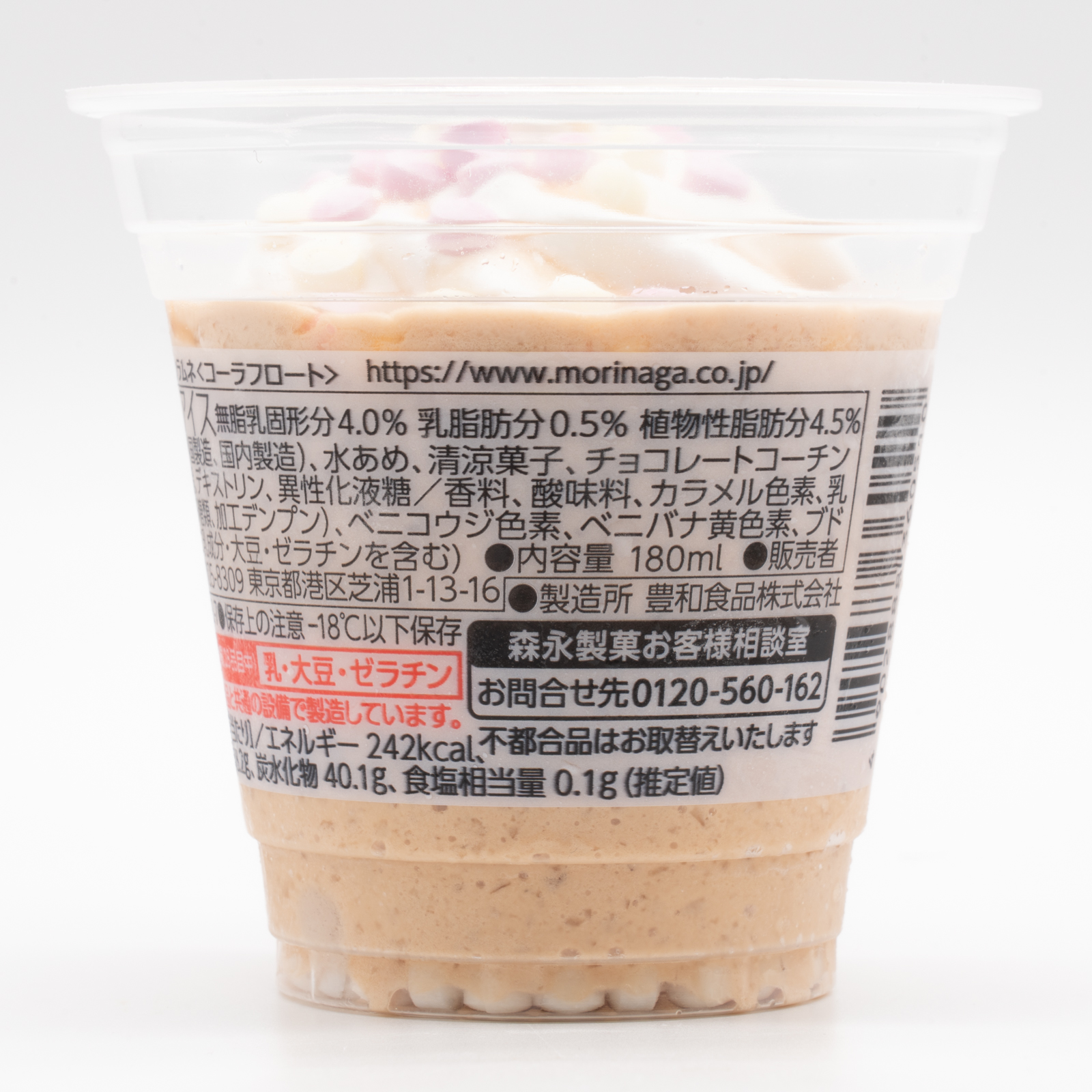 フローズンラムネ コーラフロート、横面３