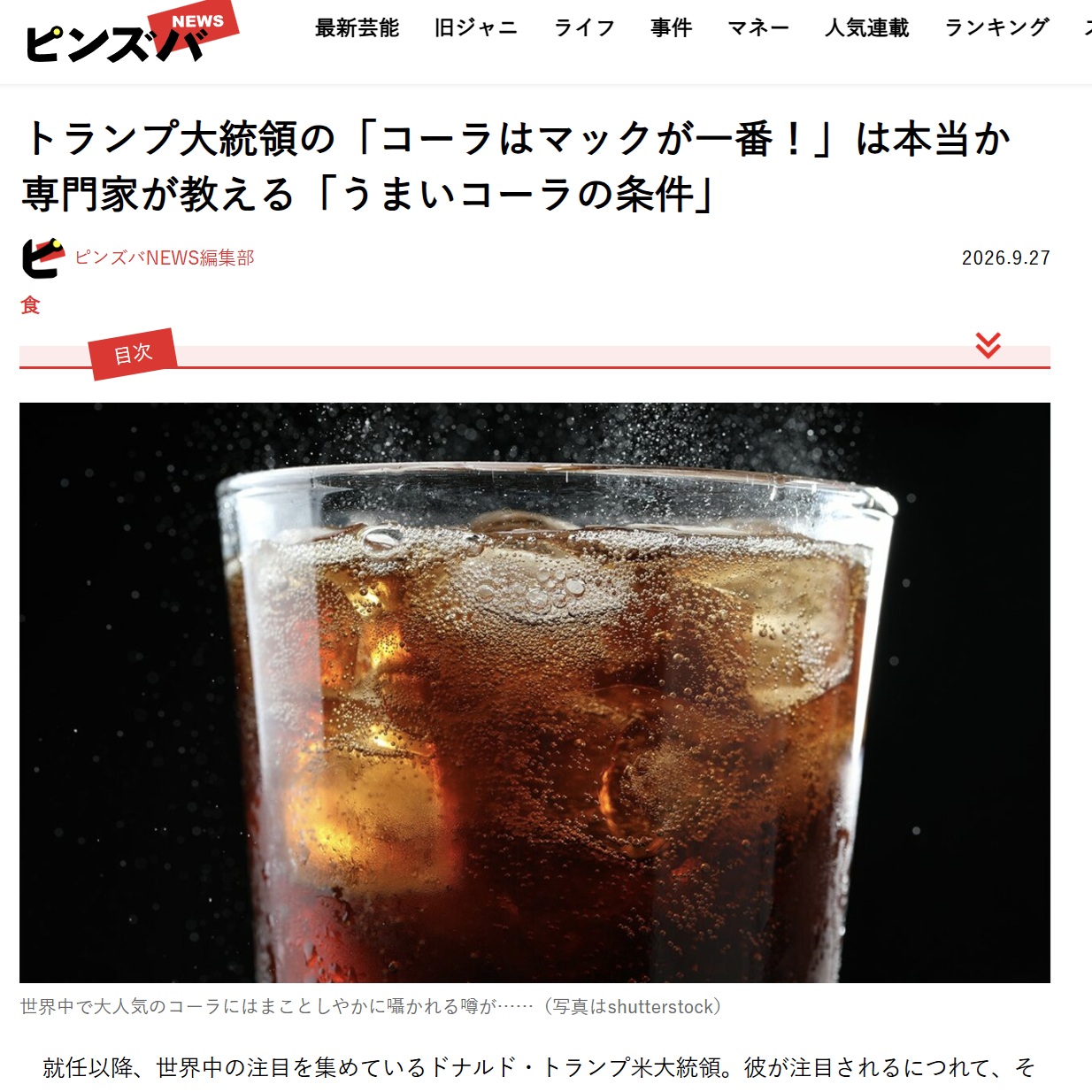 news,20260929