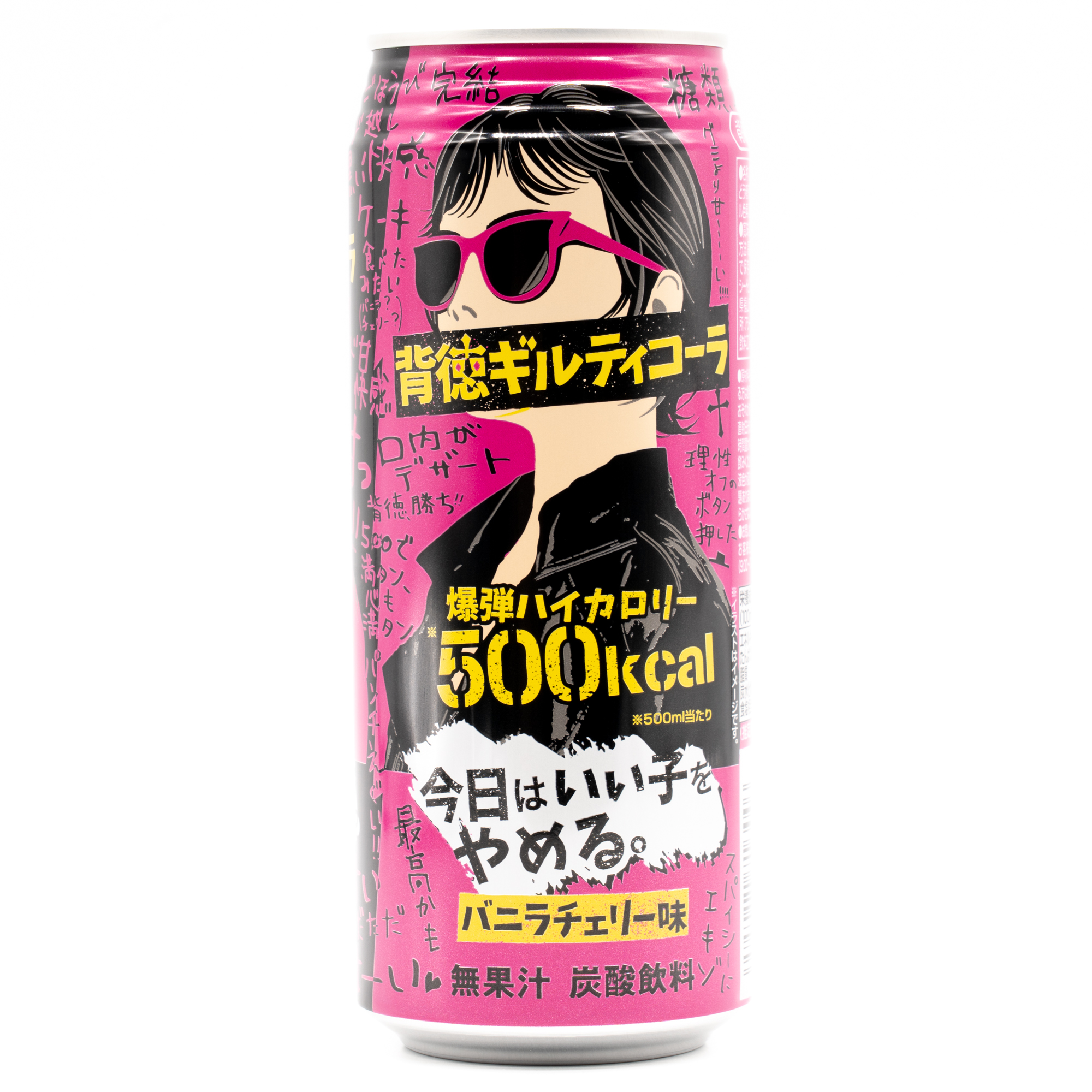 背徳ギルティコーラ、正面