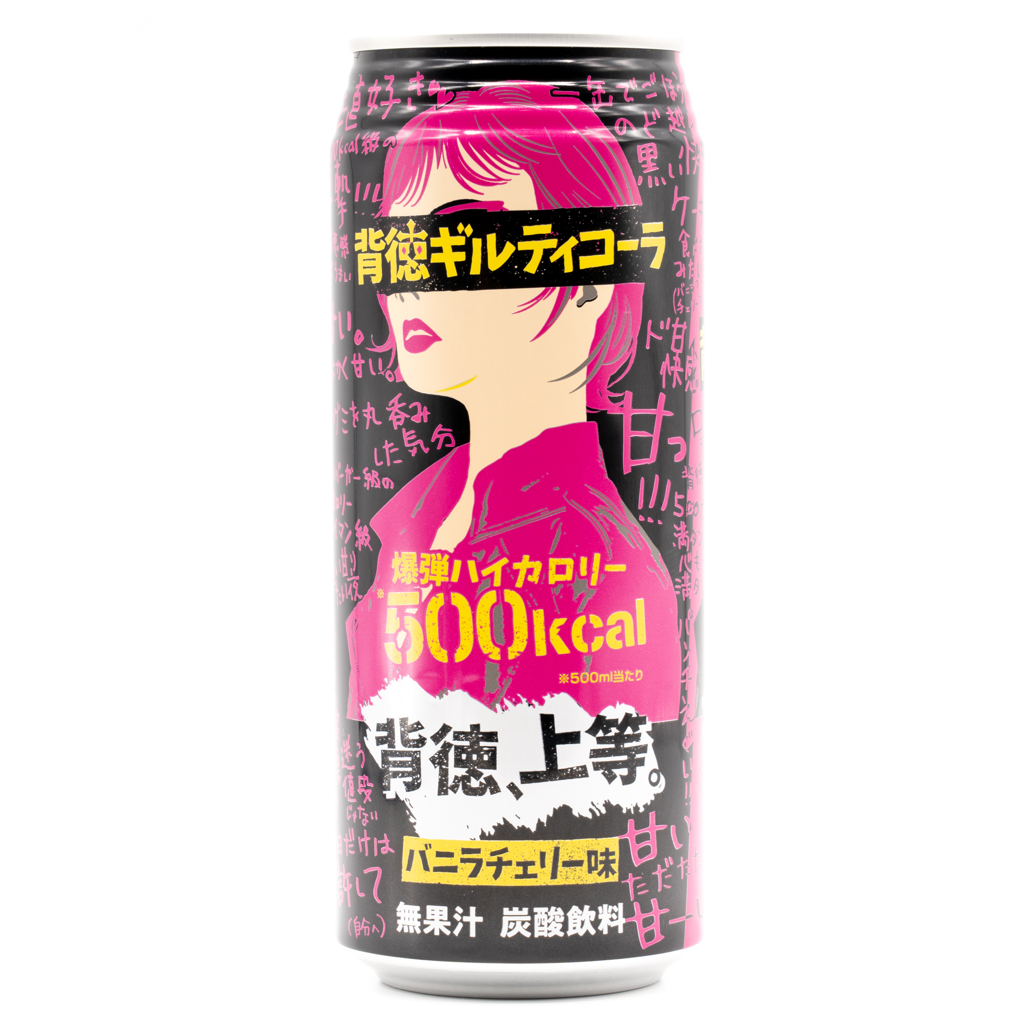 背徳ギルティコーラ、正面2